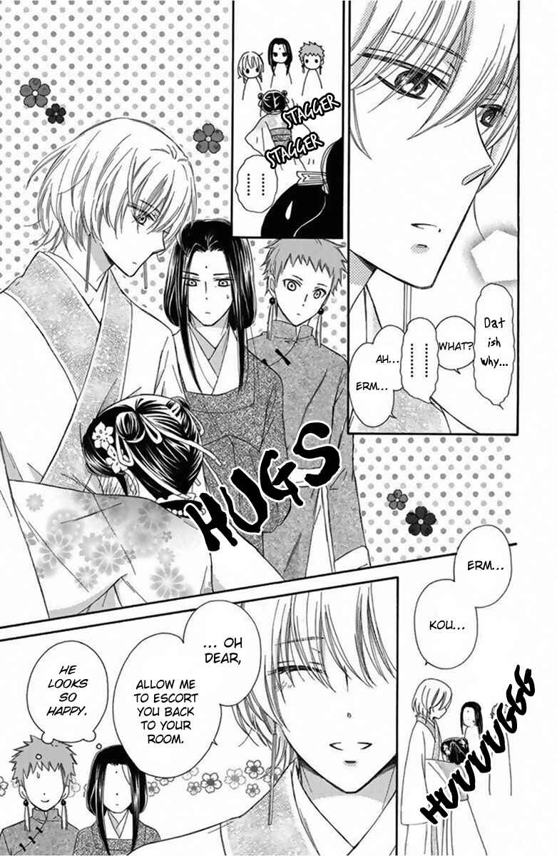 Page 24 Chapter 12 Mikado no Shihou