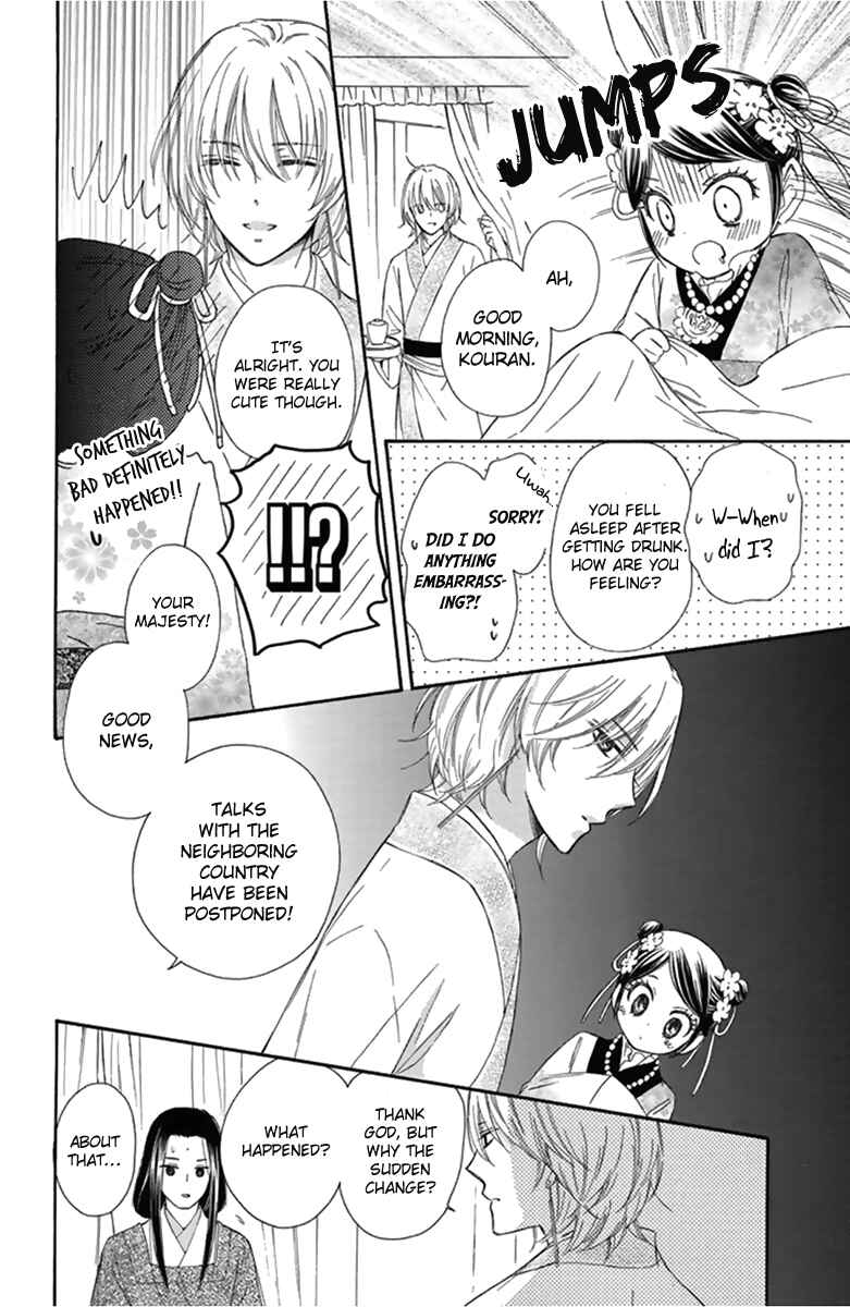Page 29 Chapter 12 Mikado no Shihou