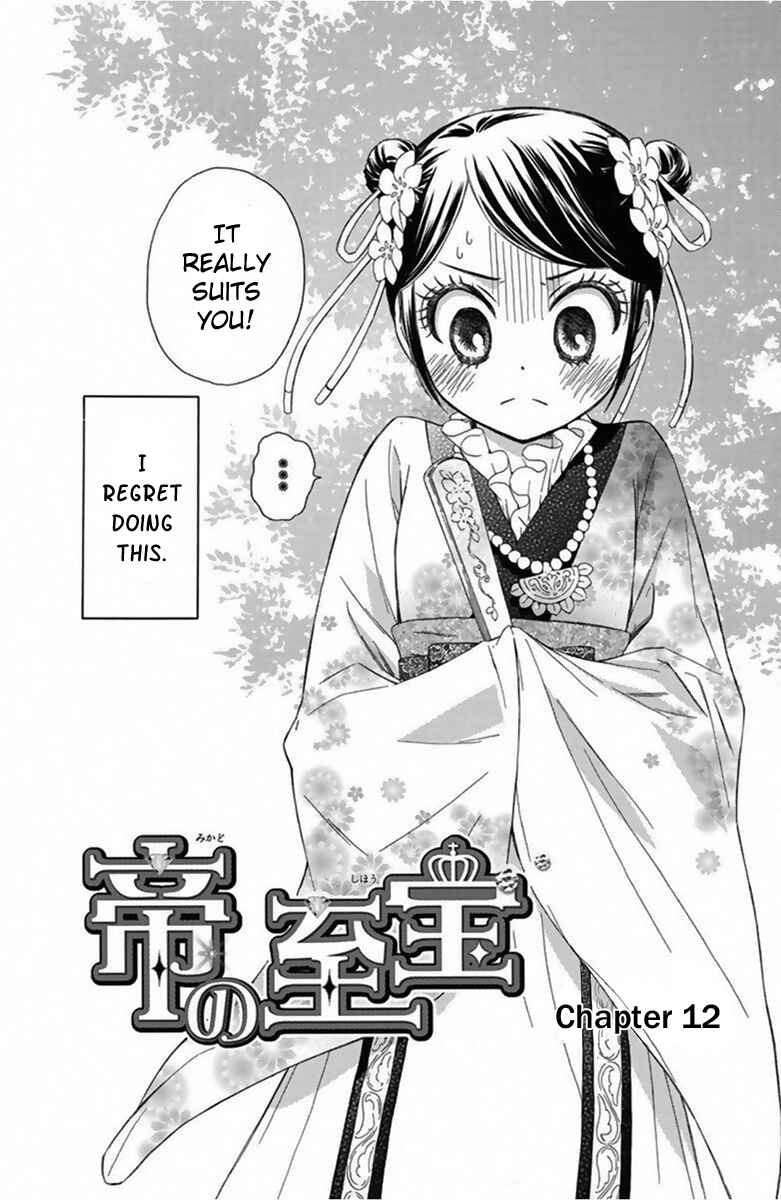 Page 3 Chapter 12 Mikado no Shihou