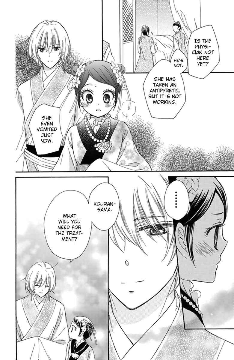 Page 31 Chapter 12 Mikado no Shihou