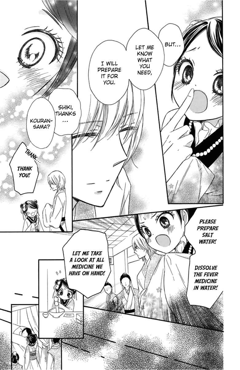 Page 32 Chapter 12 Mikado no Shihou