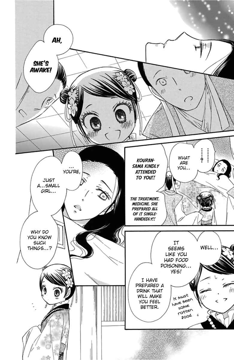 Page 33 Chapter 12 Mikado no Shihou