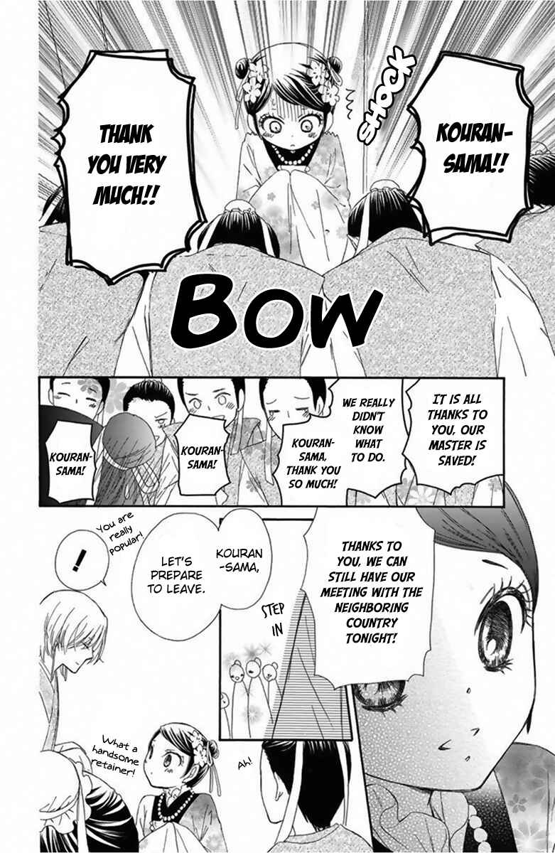 Page 35 Chapter 12 Mikado no Shihou