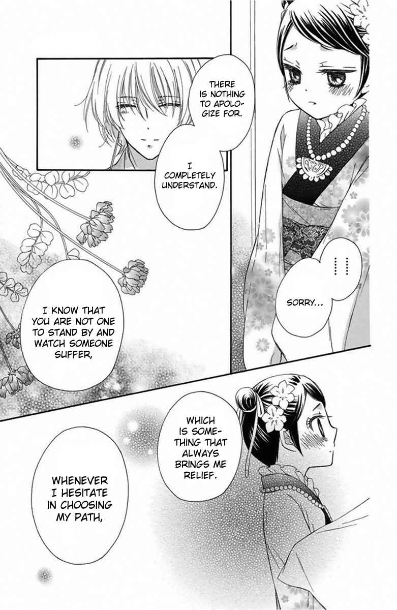 Page 36 Chapter 12 Mikado no Shihou