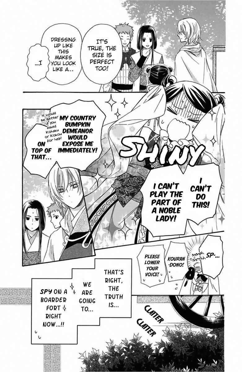 Page 4 Chapter 12 Mikado no Shihou