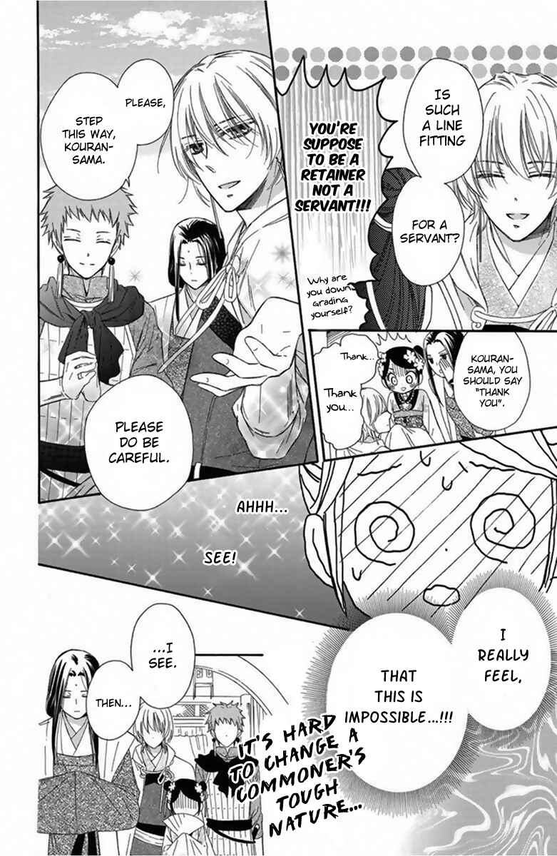 Page 9 Chapter 12 Mikado no Shihou