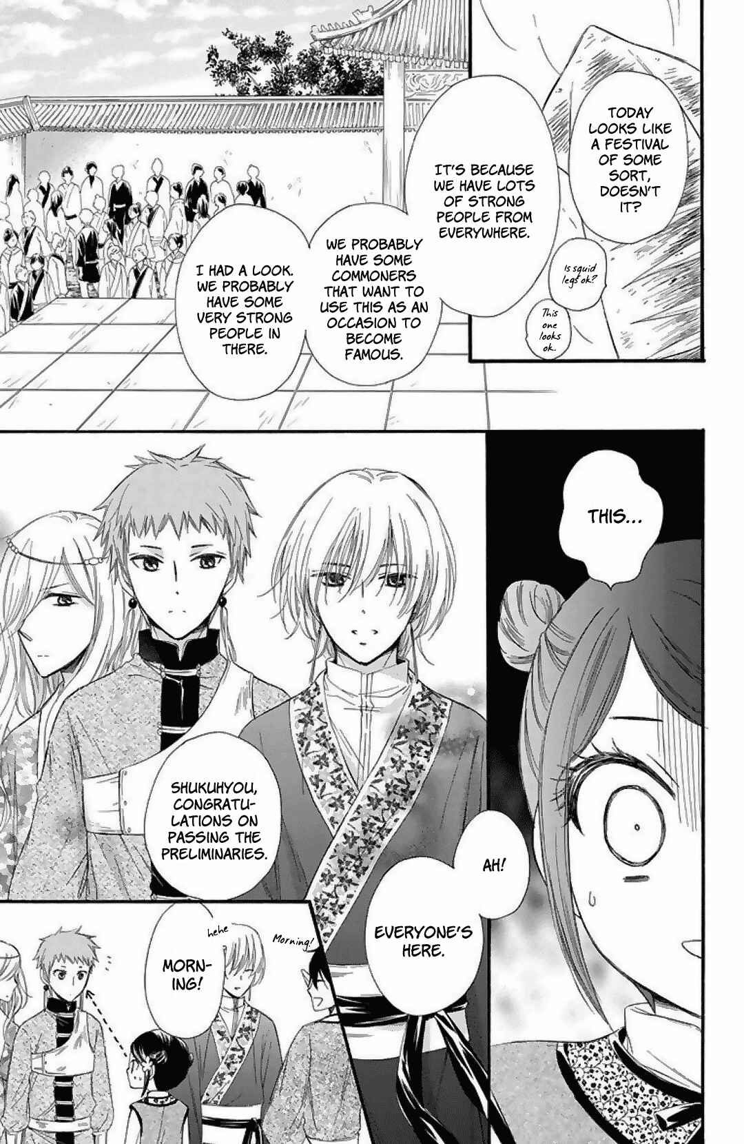 Page 15 Chapter 23 Mikado no Shihou