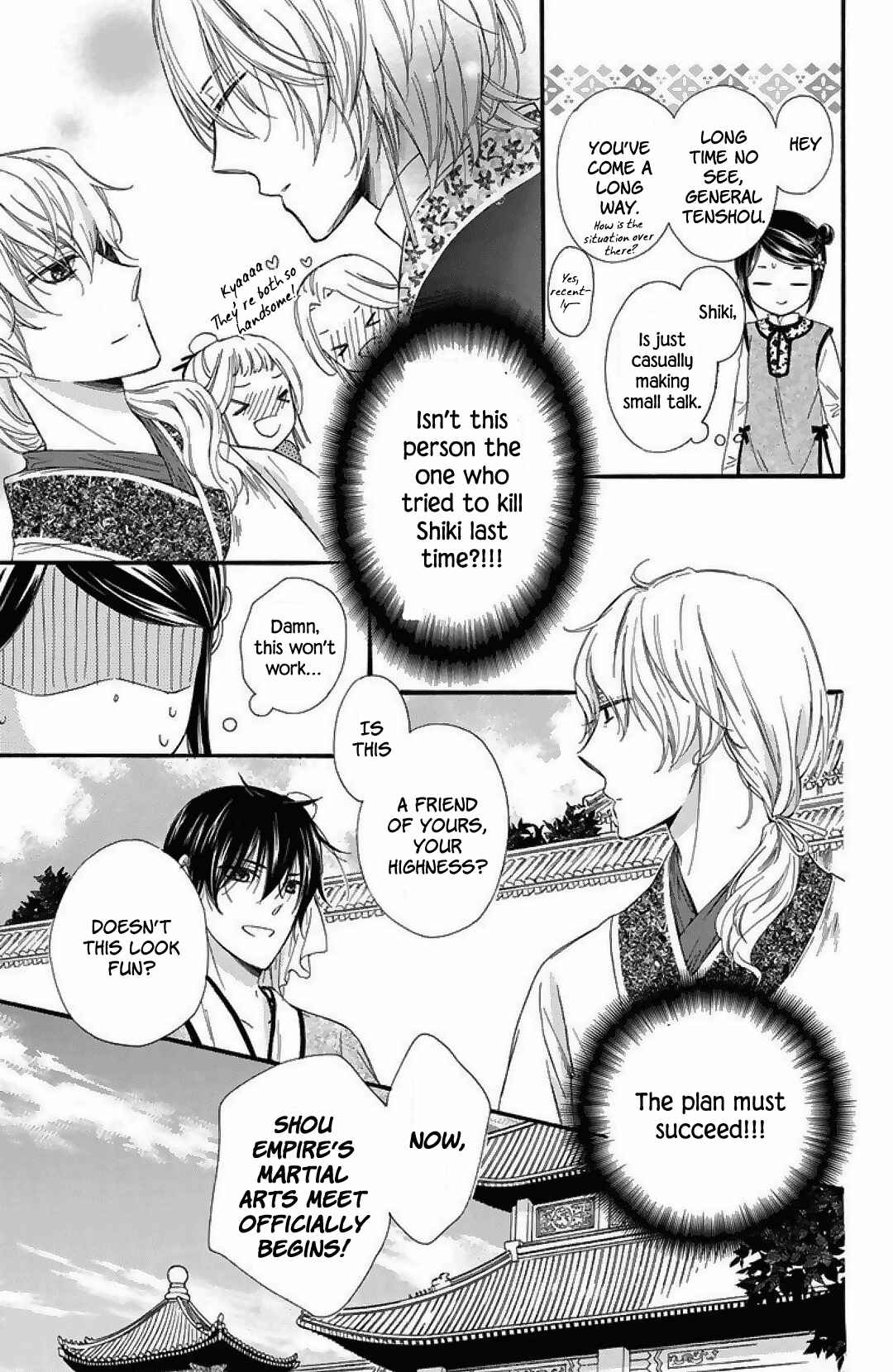 Page 17 Chapter 23 Mikado no Shihou