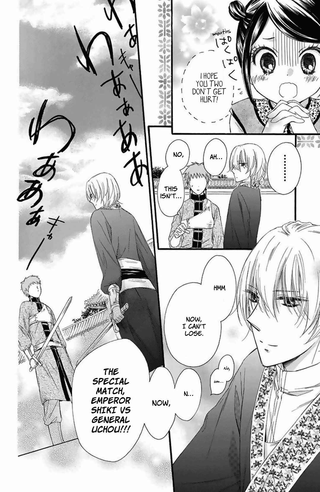 Page 26 Chapter 23 Mikado no Shihou