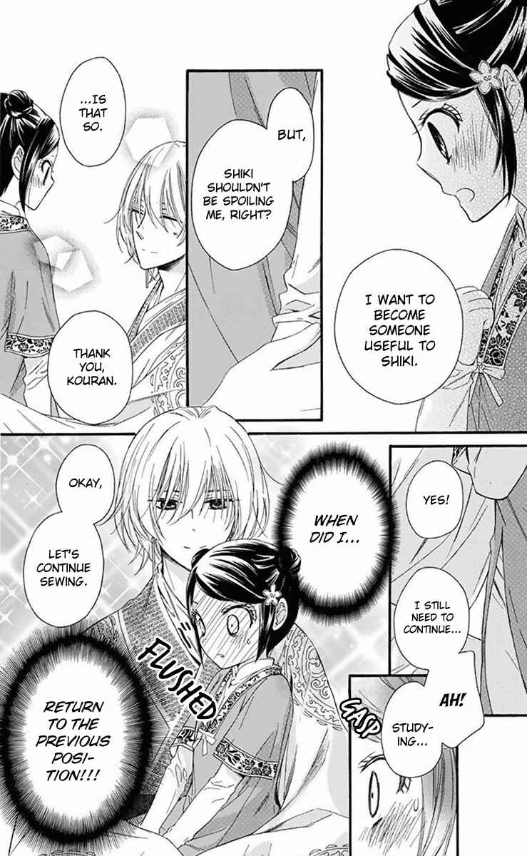 Page 13 Chapter 28 Mikado no Shihou