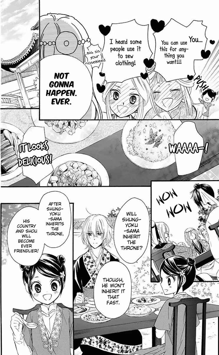 Page 23 Chapter 28 Mikado no Shihou