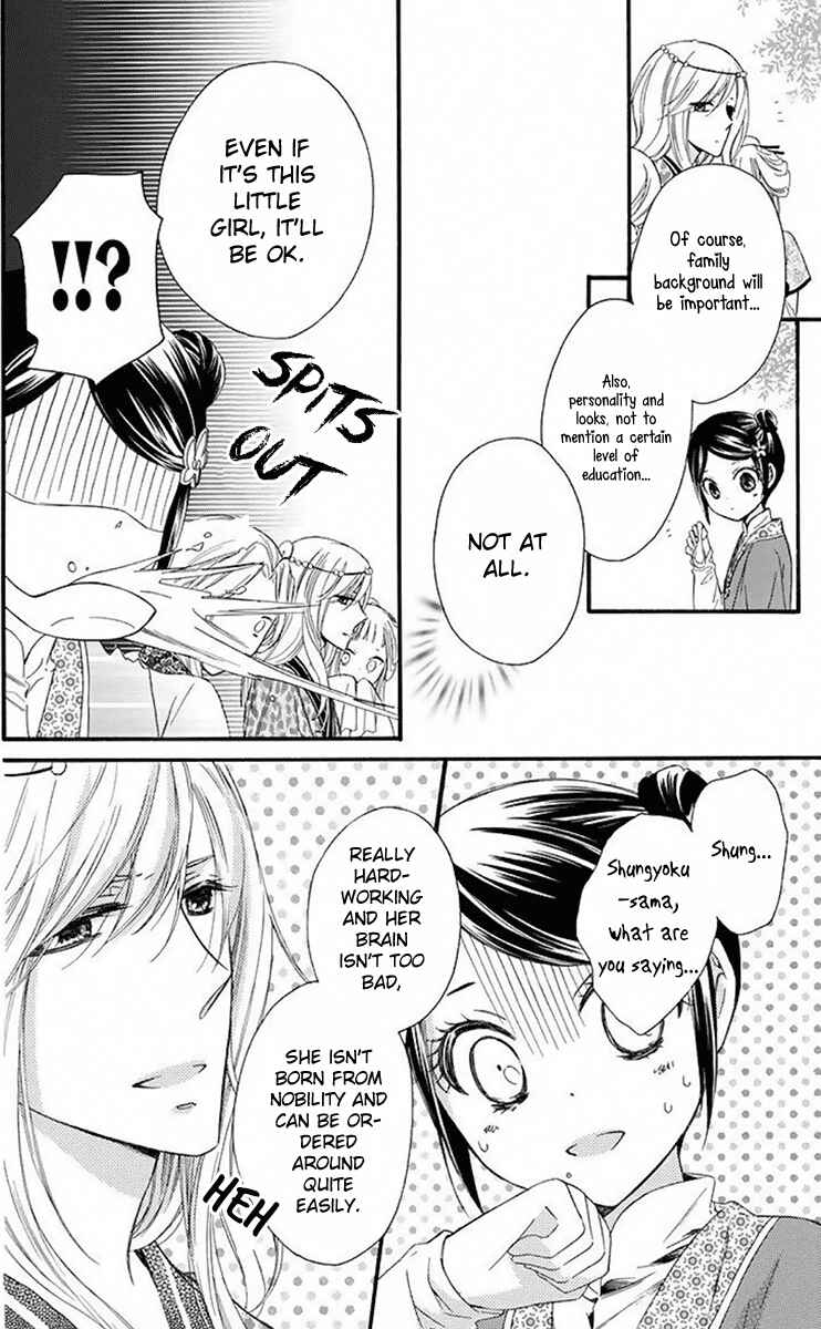 Page 25 Chapter 28 Mikado no Shihou