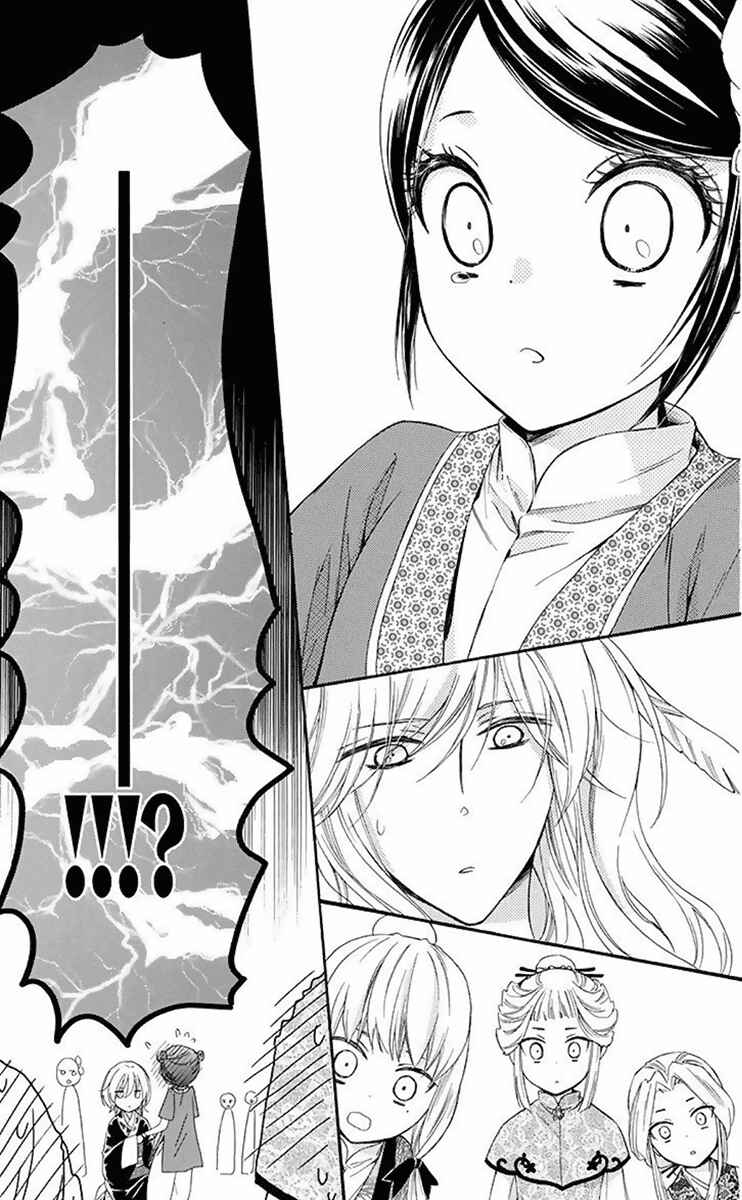 Page 30 Chapter 28 Mikado no Shihou