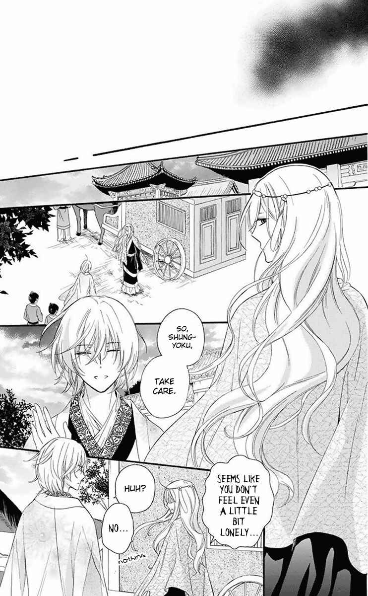 Page 39 Chapter 28 Mikado no Shihou