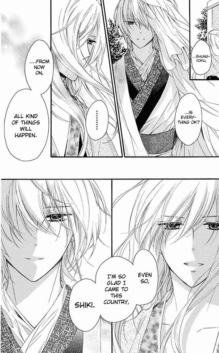 Page 40 Chapter 28 Mikado no Shihou