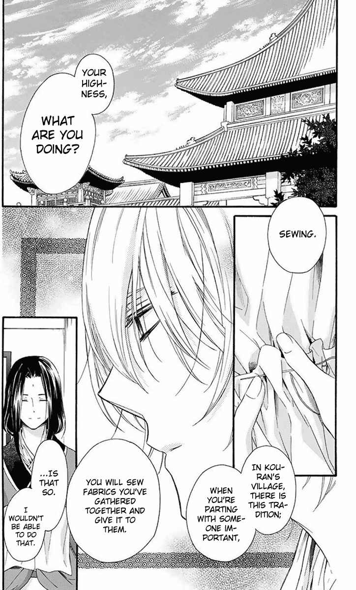 Page 8 Chapter 28 Mikado no Shihou