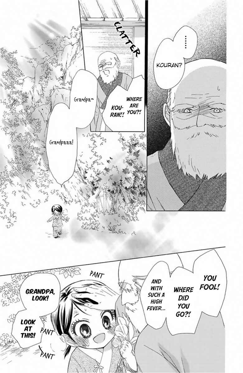 Page 16 Chapter 13 Mikado no Shihou