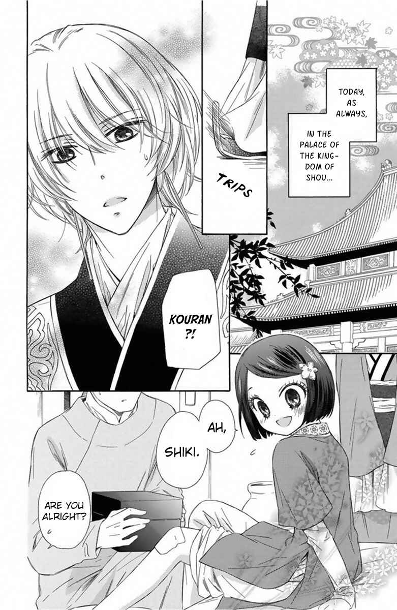 Page 3 Chapter 13 Mikado no Shihou