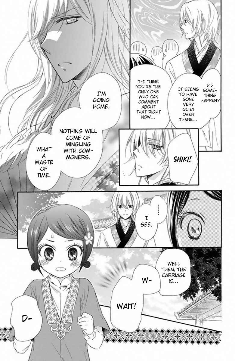 Page 14 Chapter 16 Mikado no Shihou