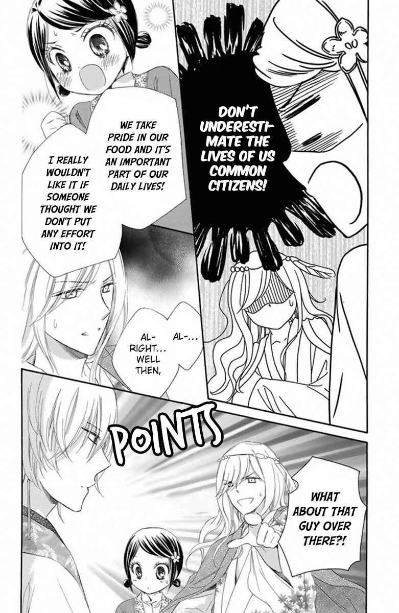 Page 15 Chapter 16 Mikado no Shihou