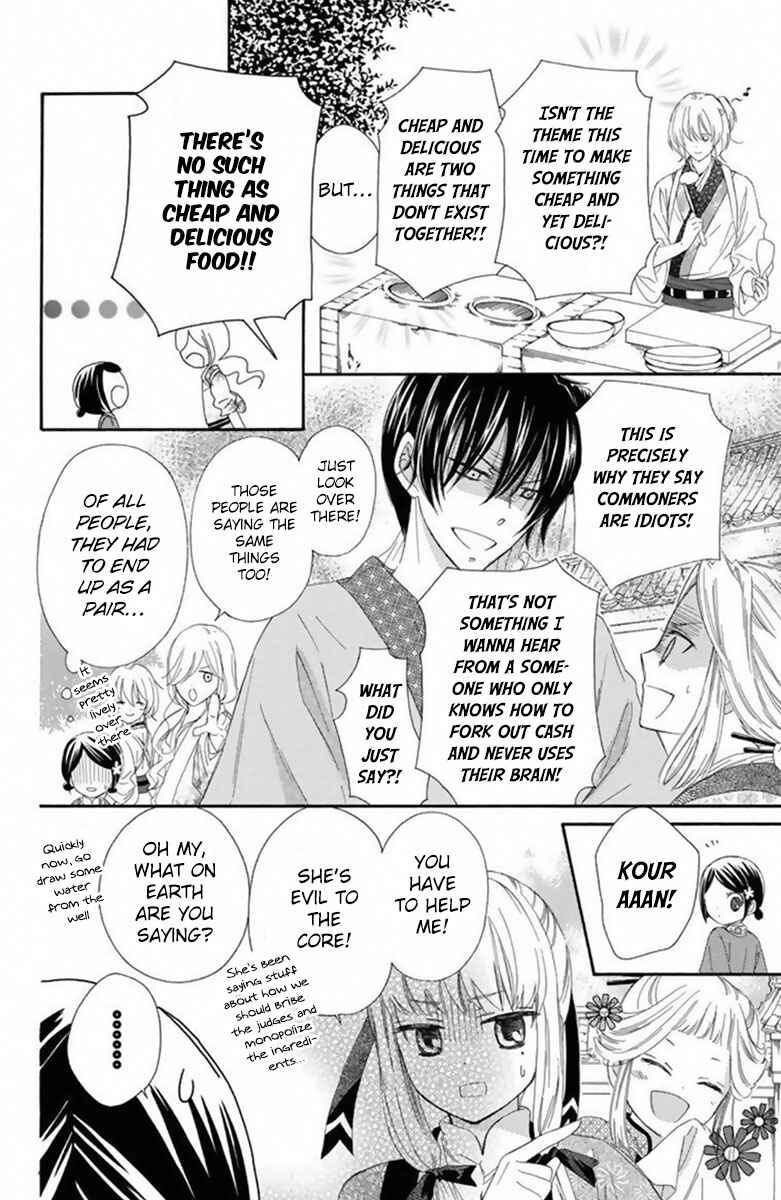 Page 19 Chapter 16 Mikado no Shihou