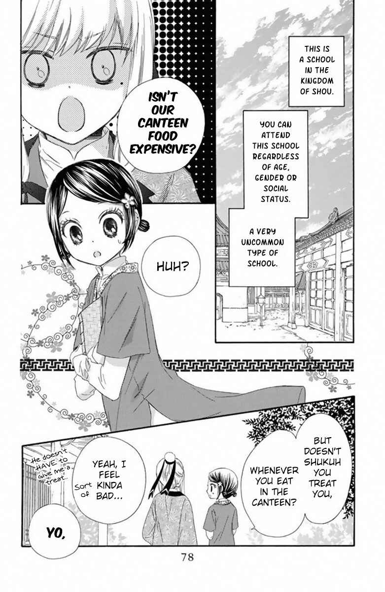 Page 3 Chapter 16 Mikado no Shihou