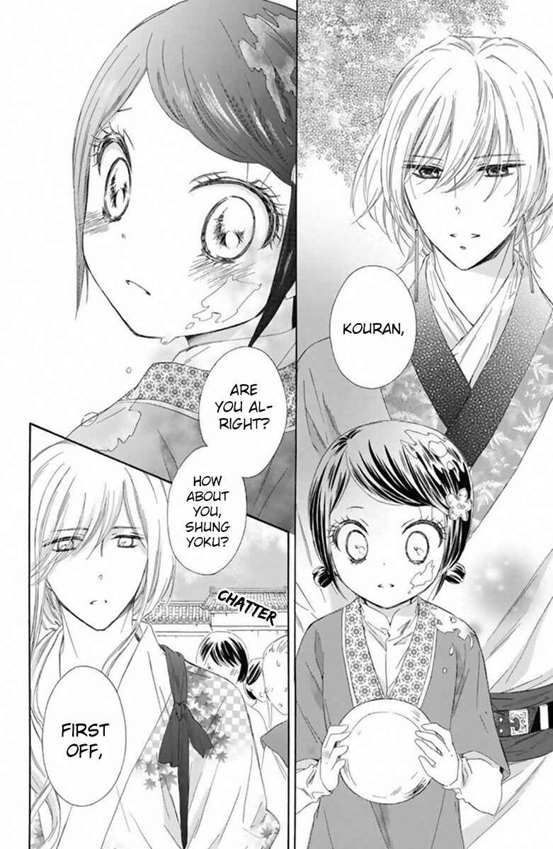 Page 33 Chapter 16 Mikado no Shihou