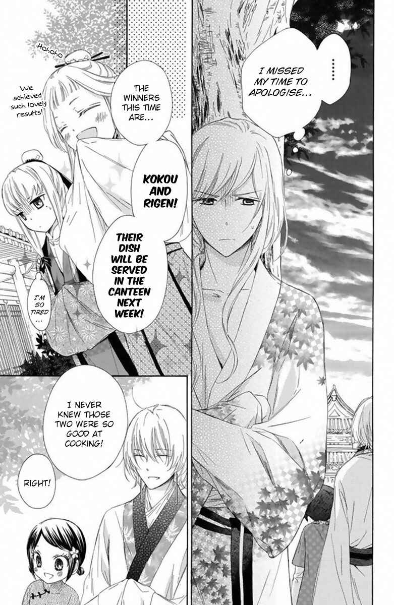 Page 39 Chapter 16 Mikado no Shihou