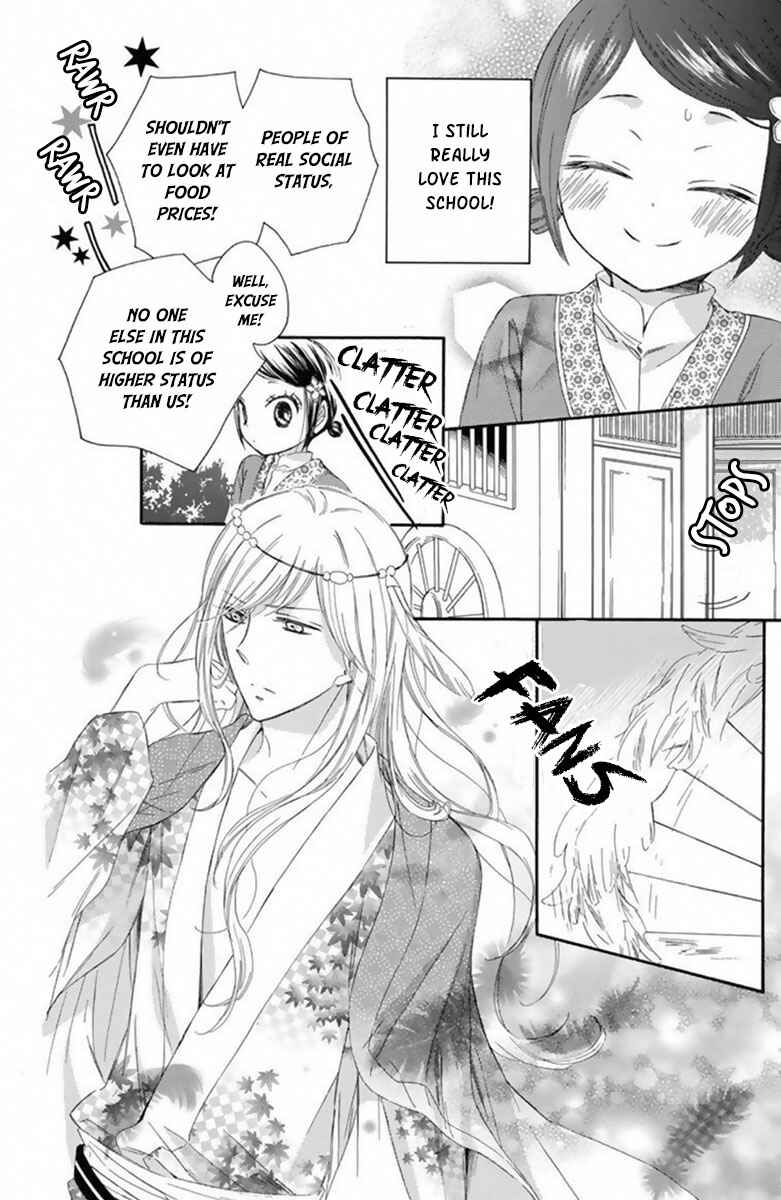 Page 5 Chapter 16 Mikado no Shihou