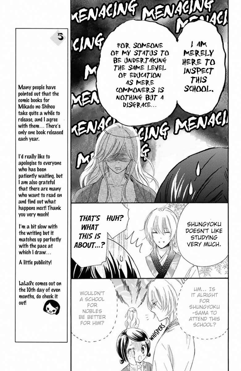 Page 8 Chapter 16 Mikado no Shihou