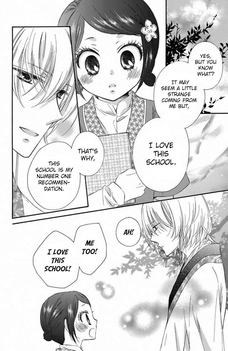 Page 9 Chapter 16 Mikado no Shihou