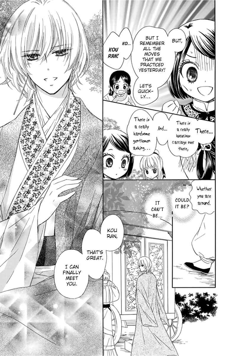 Page 21 Chapter 10 Mikado no Shihou
