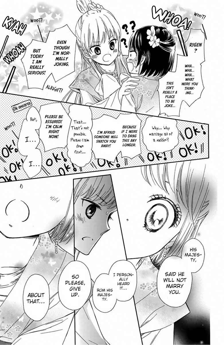 Page 37 Chapter 10 Mikado no Shihou