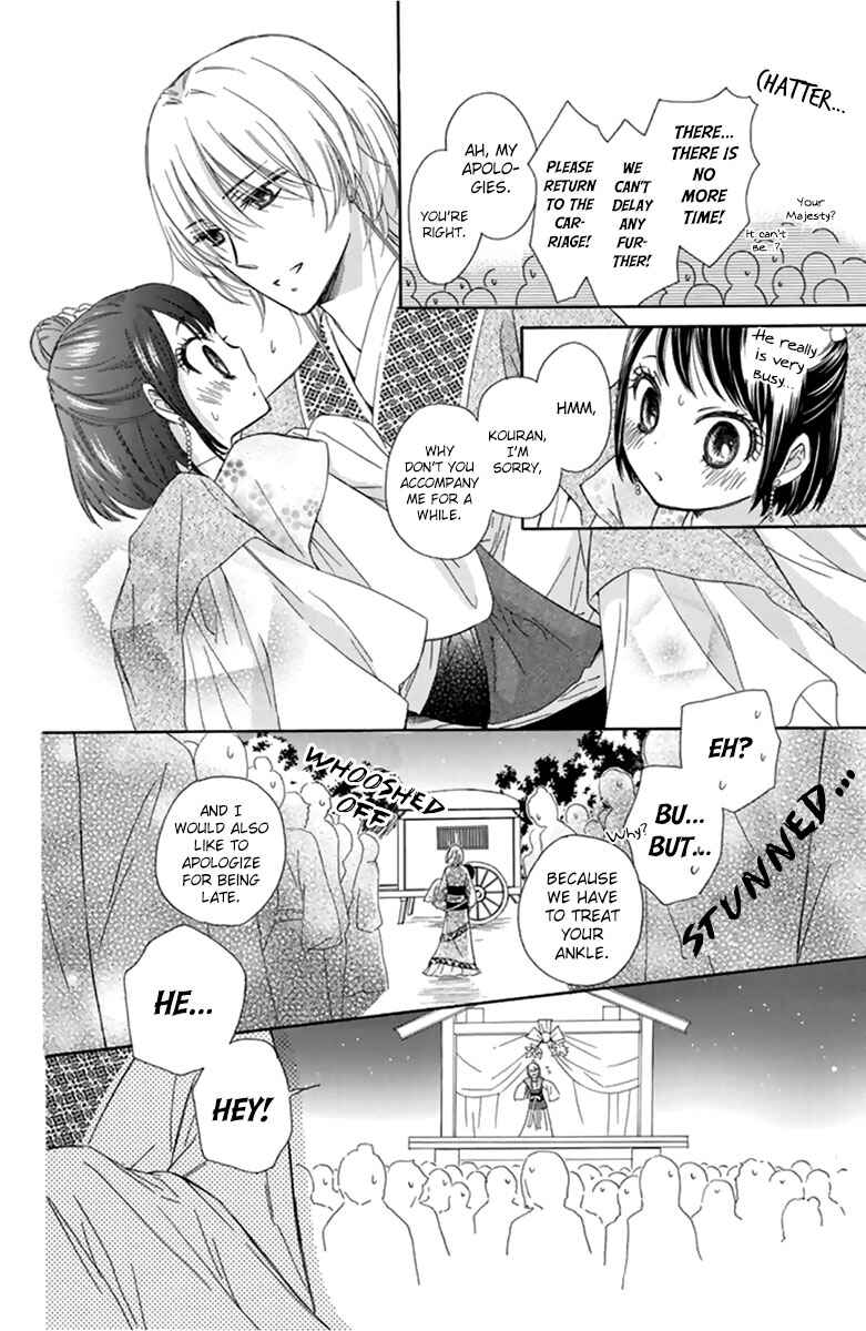 Page 42 Chapter 10 Mikado no Shihou