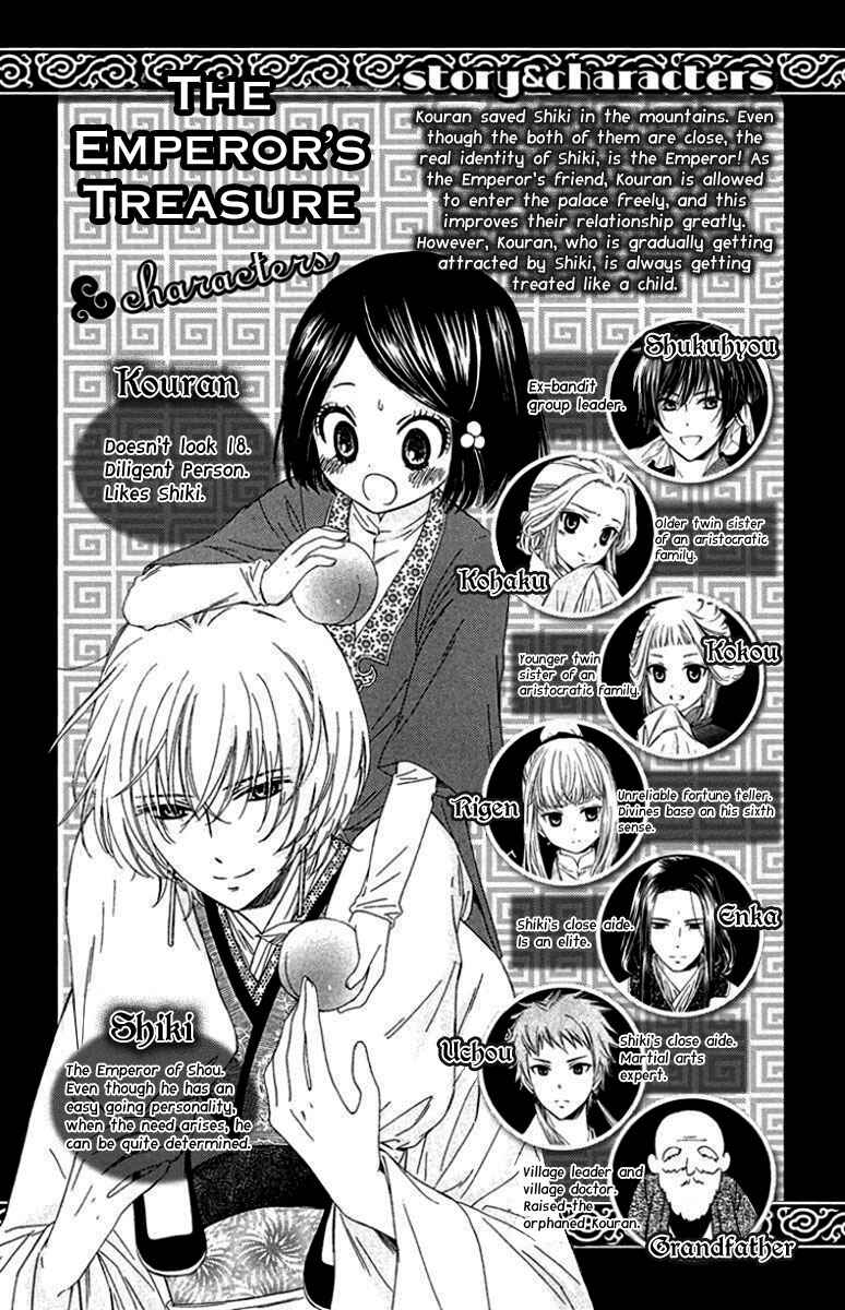 Page 5 Chapter 10 Mikado no Shihou