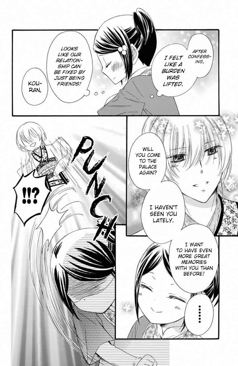 Page 13 Chapter 20 Mikado no Shihou