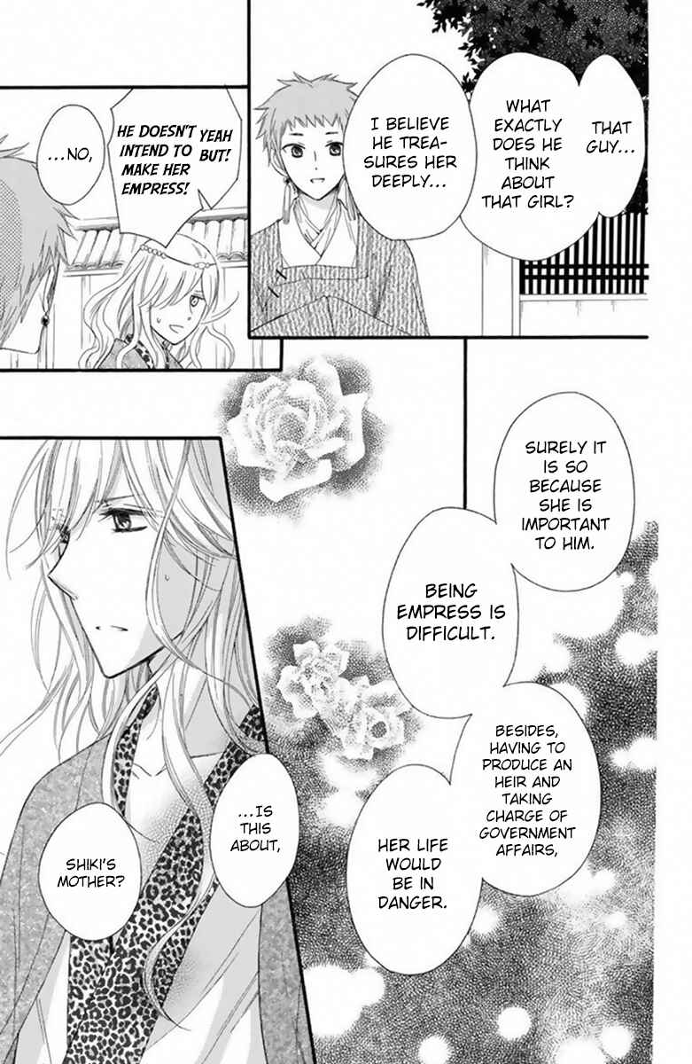 Page 16 Chapter 20 Mikado no Shihou