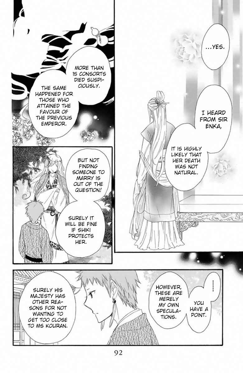 Page 17 Chapter 20 Mikado no Shihou