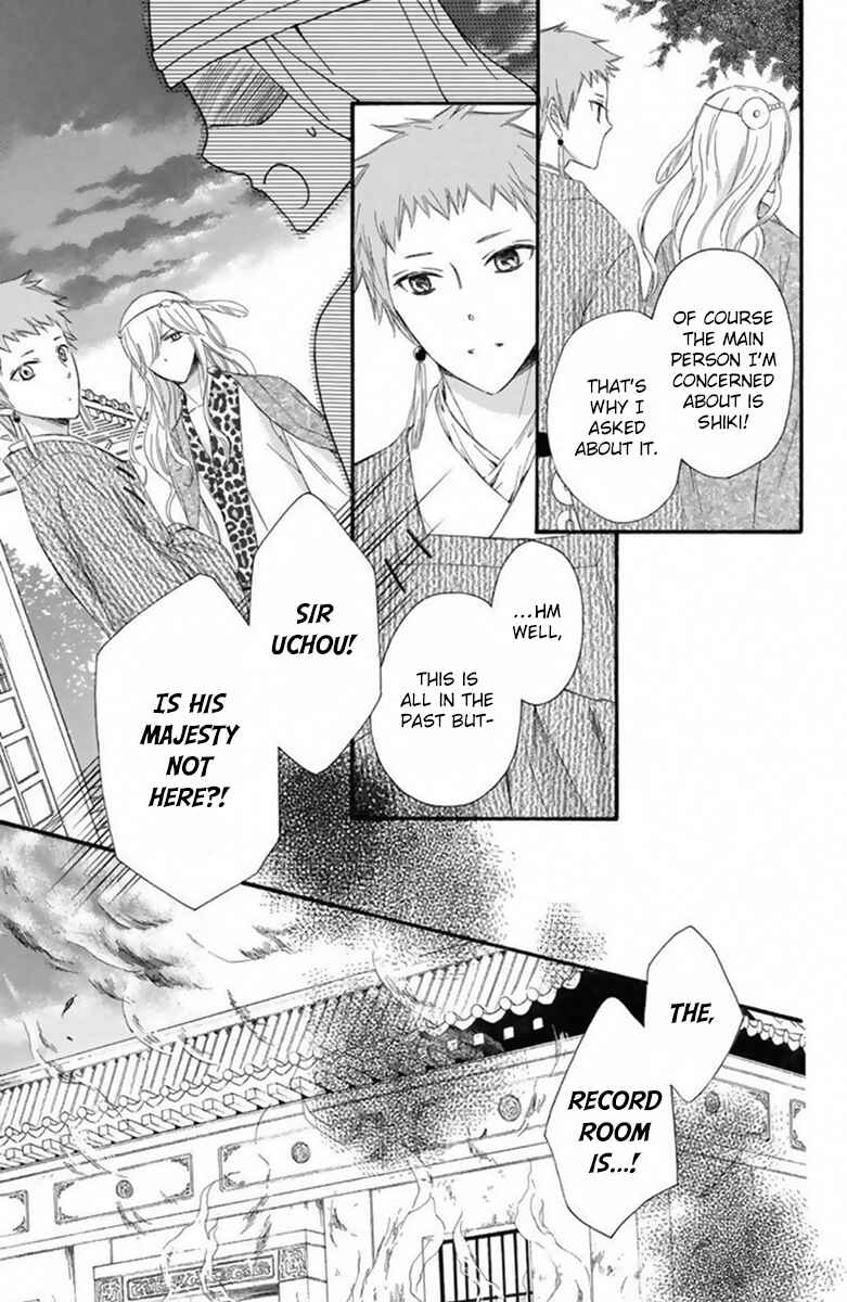 Page 20 Chapter 20 Mikado no Shihou
