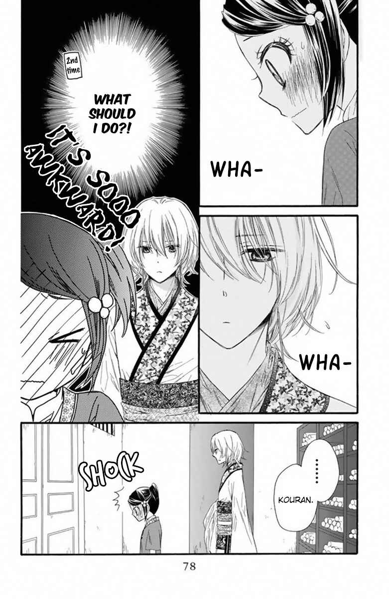 Page 3 Chapter 20 Mikado no Shihou