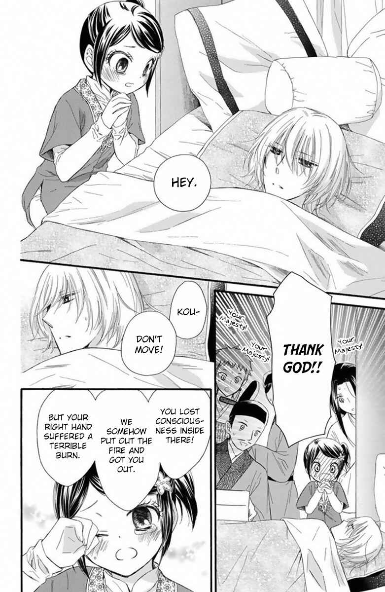 Page 32 Chapter 20 Mikado no Shihou