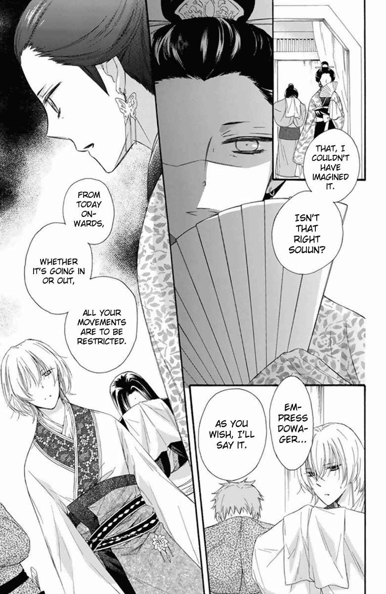 Page 10 Chapter 25 Mikado no Shihou
