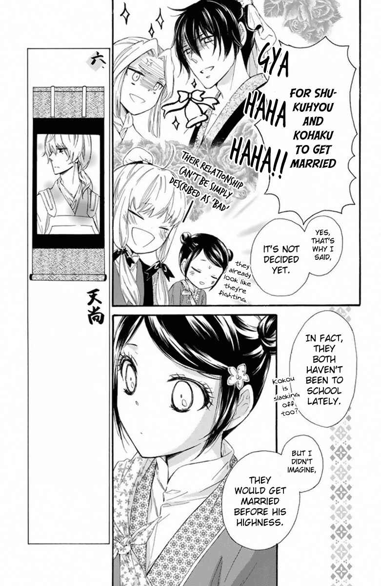 Page 12 Chapter 25 Mikado no Shihou