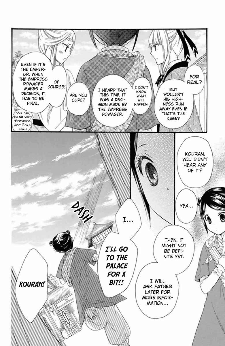 Page 15 Chapter 25 Mikado no Shihou