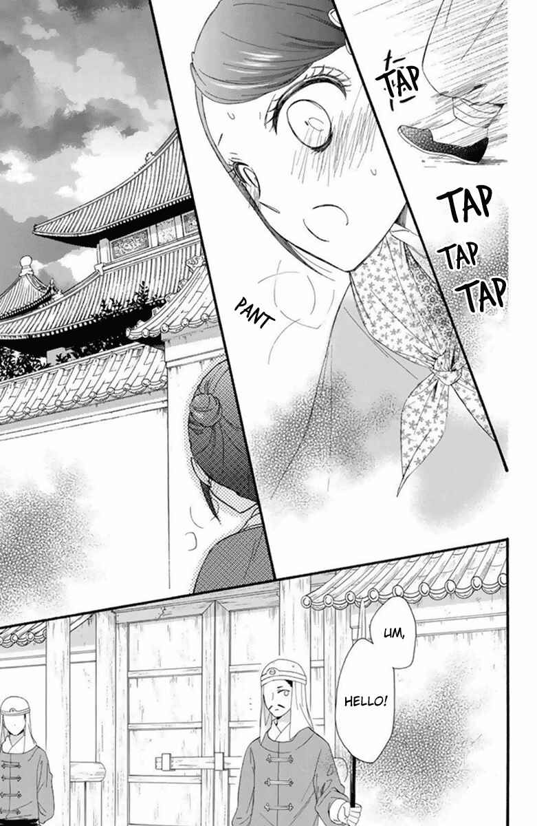 Page 16 Chapter 25 Mikado no Shihou