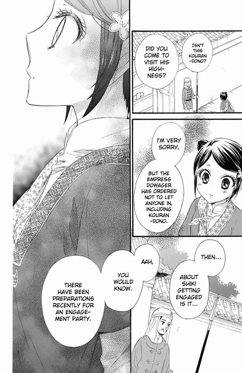 Page 17 Chapter 25 Mikado no Shihou
