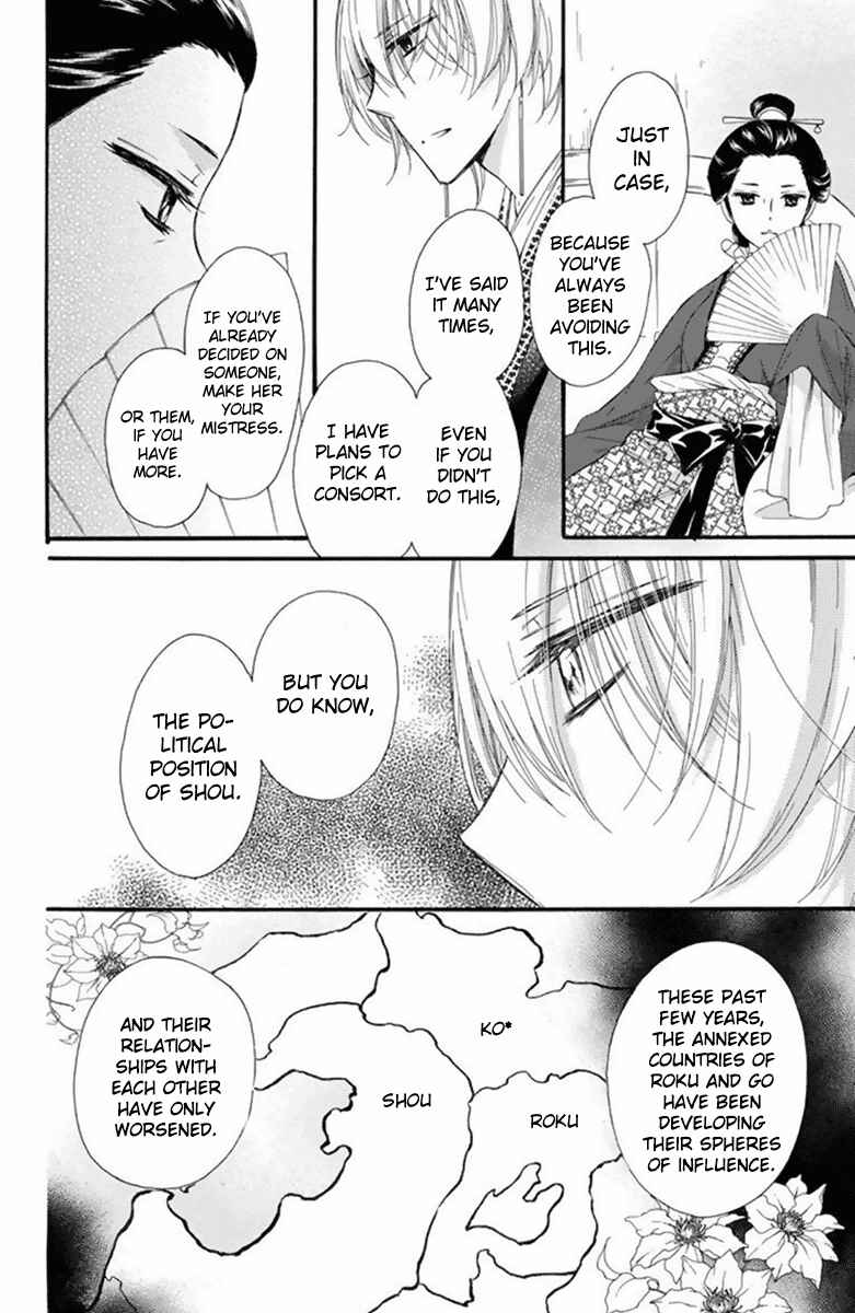 Page 19 Chapter 25 Mikado no Shihou