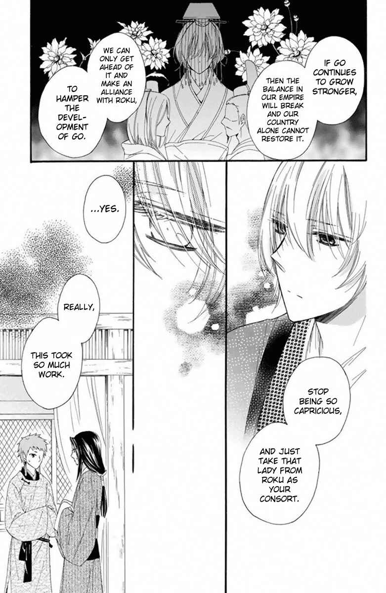Page 20 Chapter 25 Mikado no Shihou
