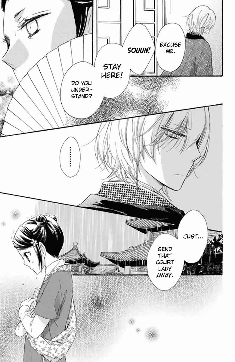 Page 22 Chapter 25 Mikado no Shihou