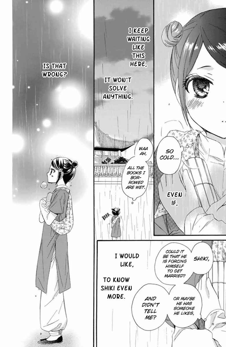 Page 23 Chapter 25 Mikado no Shihou